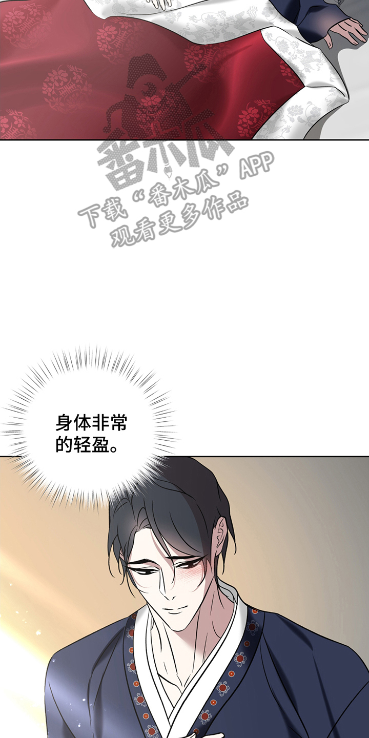调查神明漫画,第10章：拒绝5图