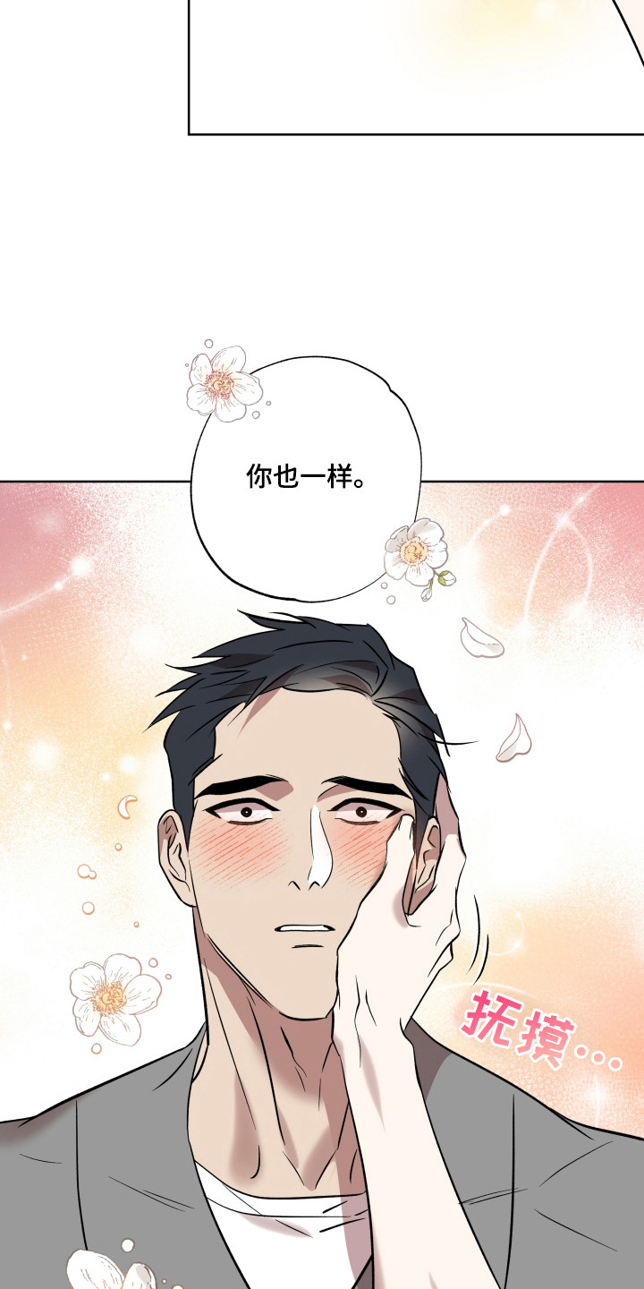 调查神明漫画,第13章：受罚形式2图