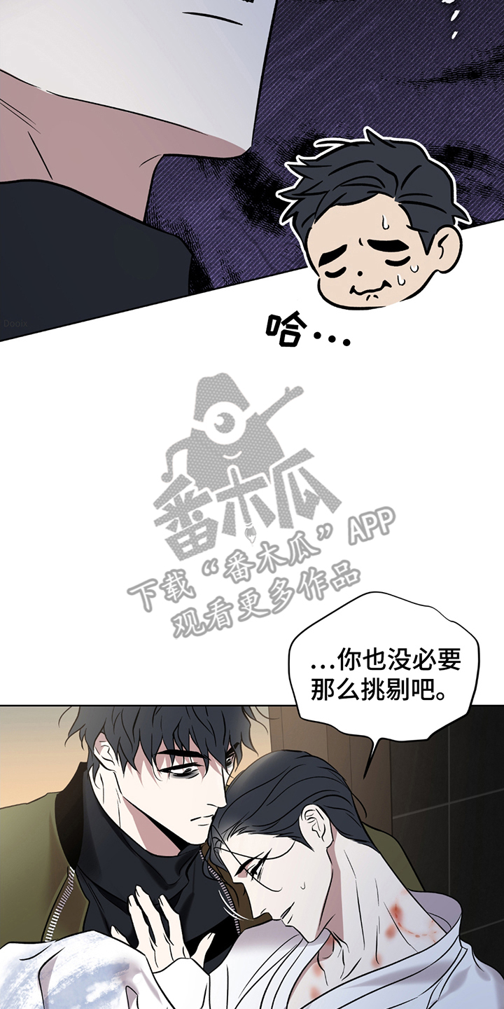 调查神明漫画,第8章：新差事1图