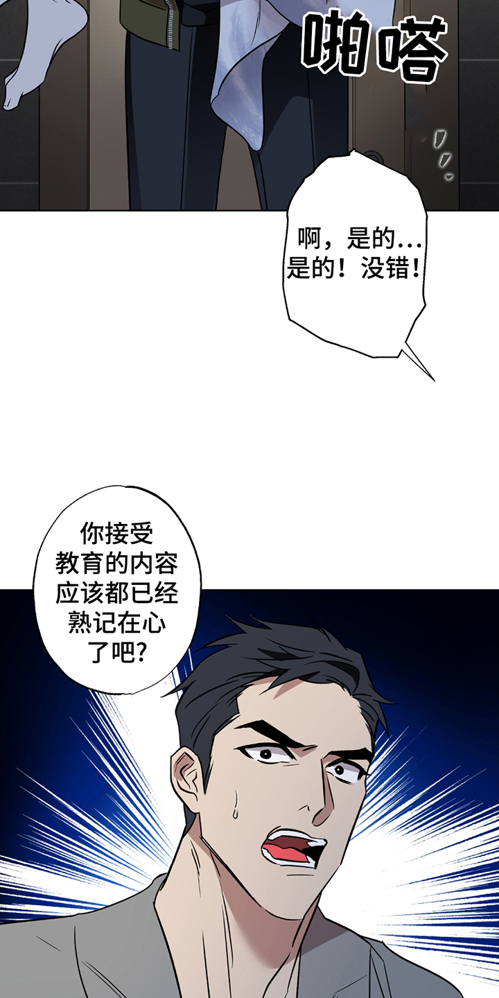 调查神明漫画,第8章：新差事4图