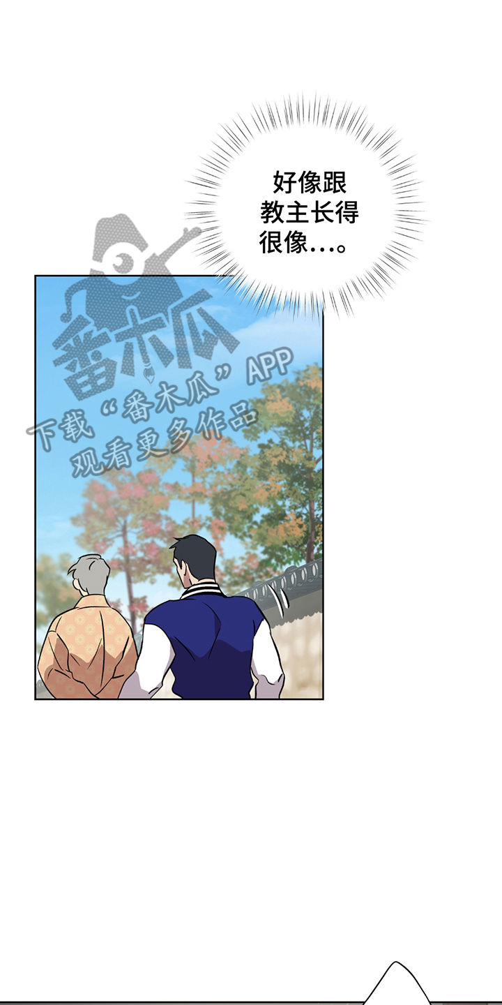 调查神明漫画,第7章：唯一的家人5图