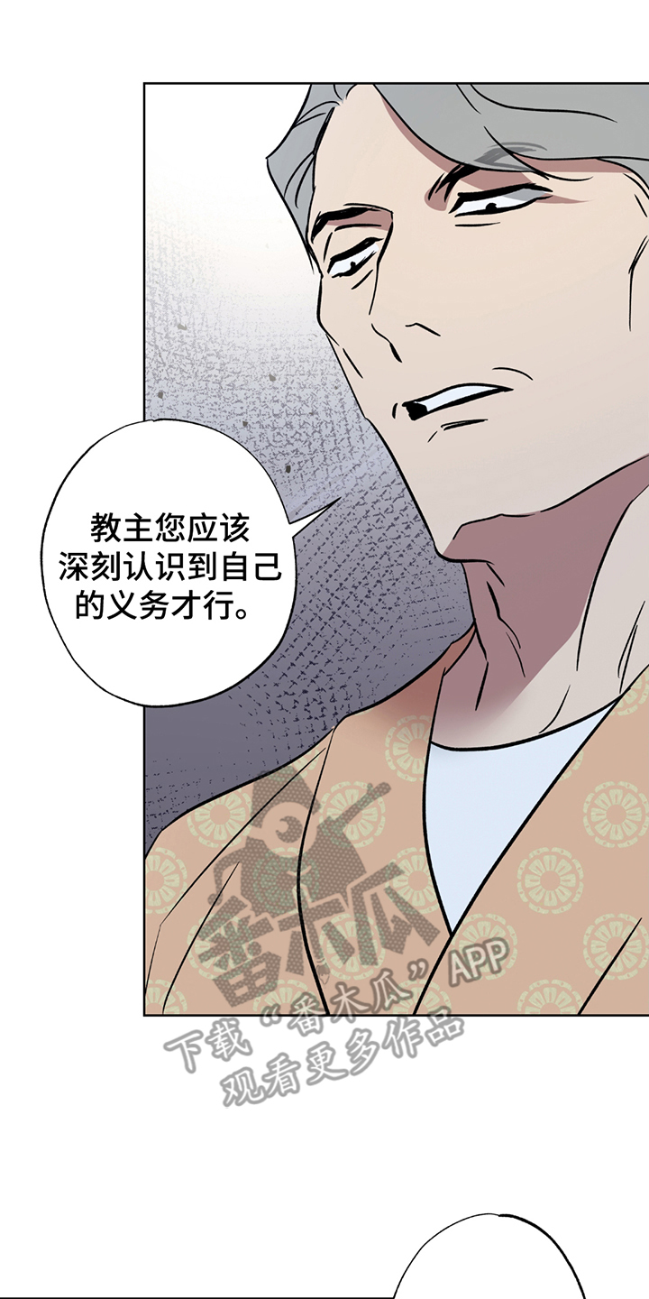 调查神明漫画,第11章：处罚4图