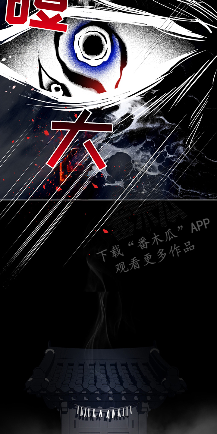 调查神明漫画,第10章：拒绝1图
