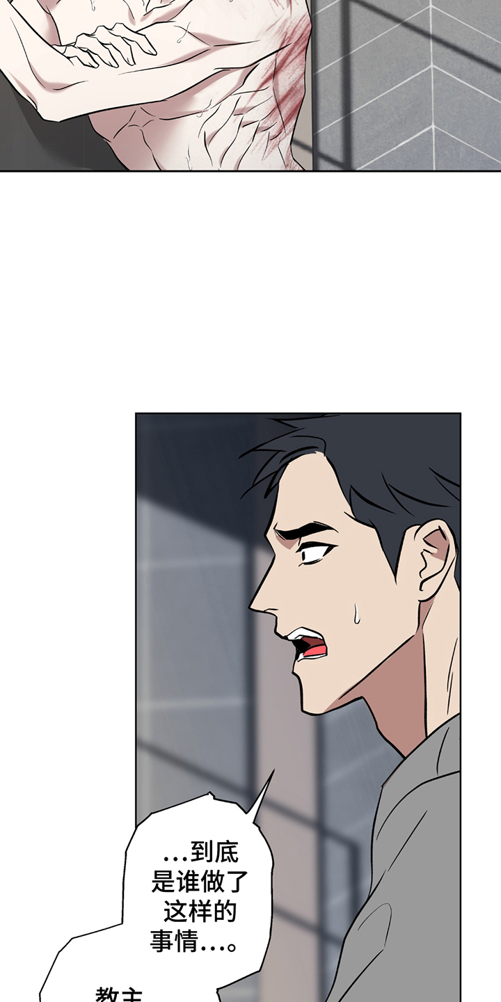 调查神明漫画,第12章：神的力量1图