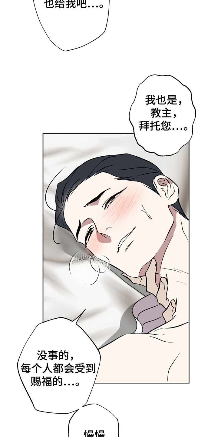 调查神明漫画,第1章：神灵2图