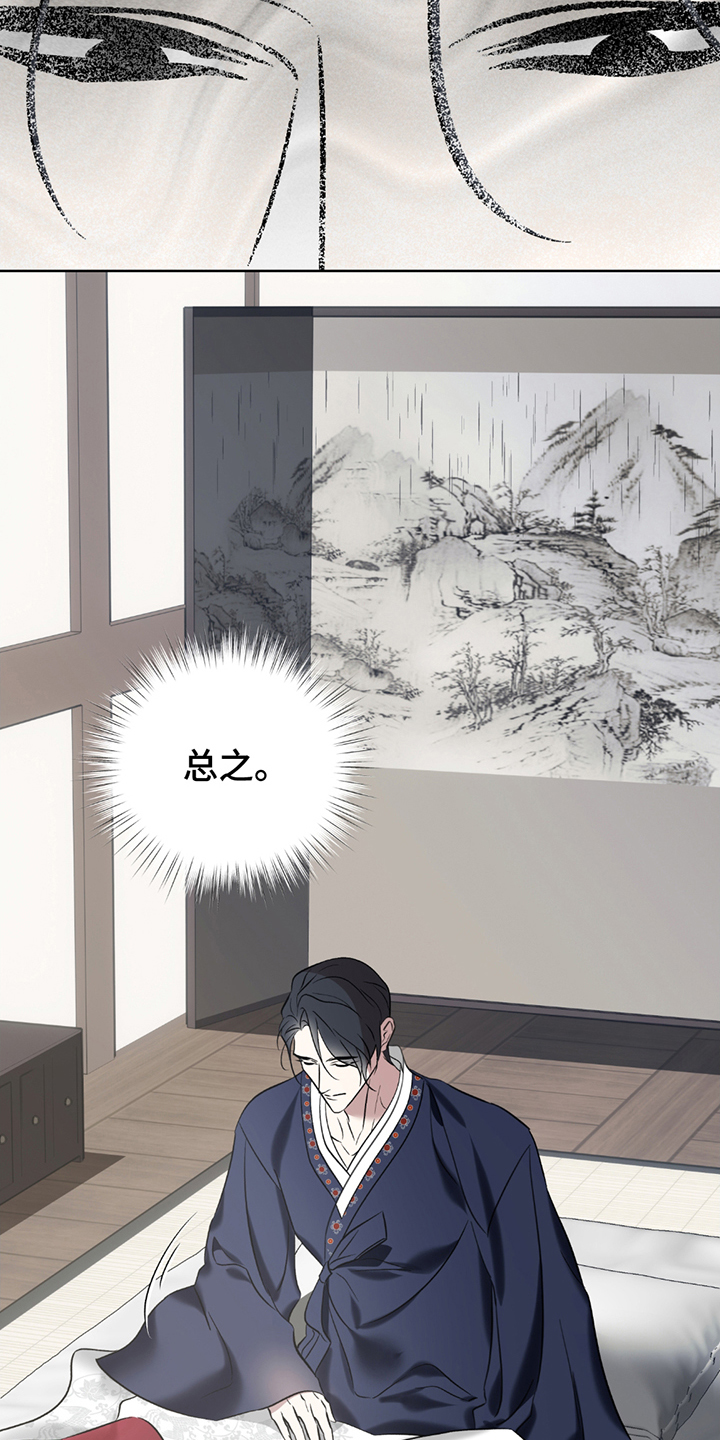 调查神明漫画,第10章：拒绝4图