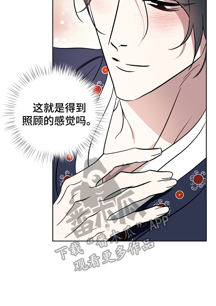调查神明漫画,第10章：拒绝3图