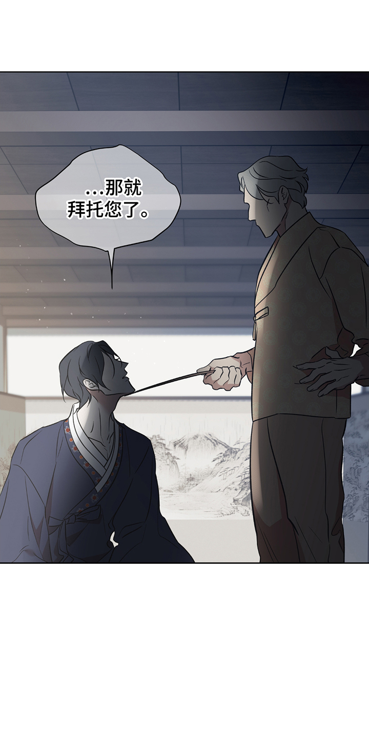 调查神明漫画,第11章：处罚1图