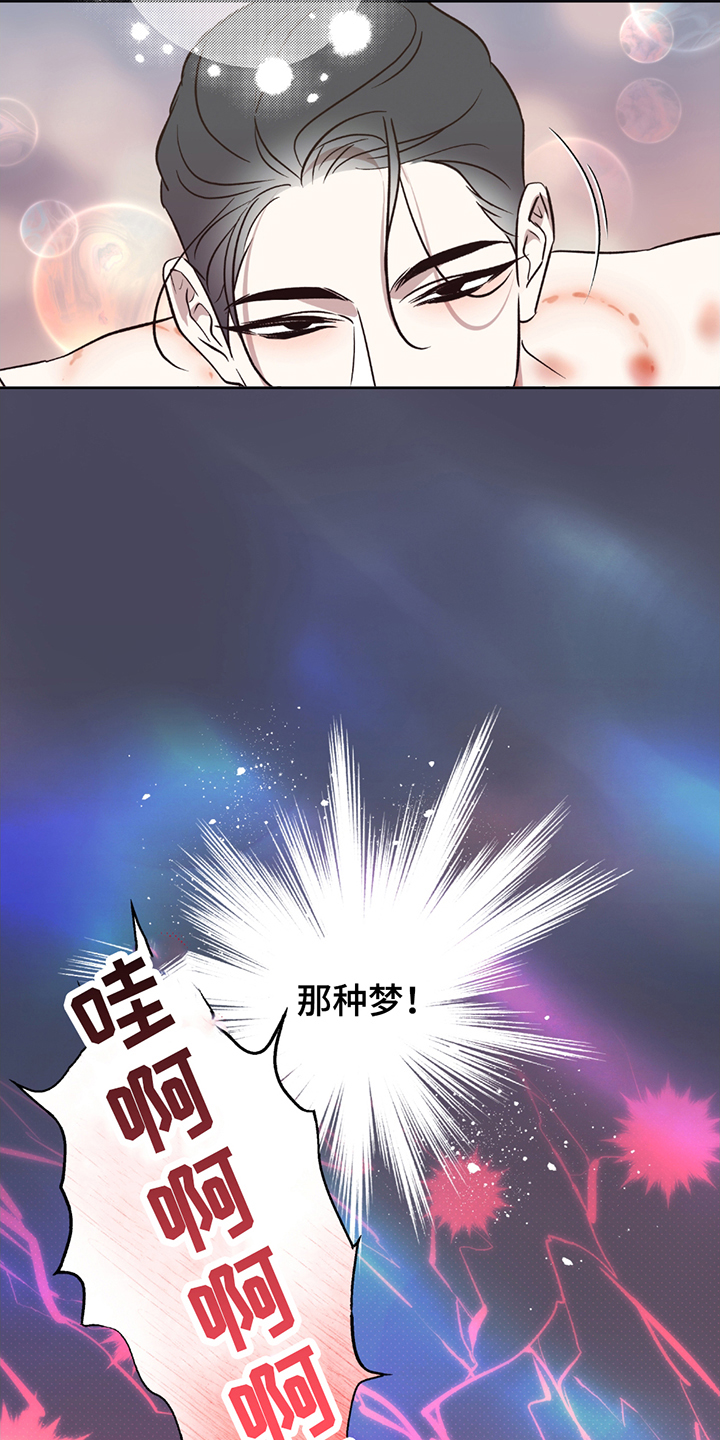 调查神明漫画,第11章：处罚5图