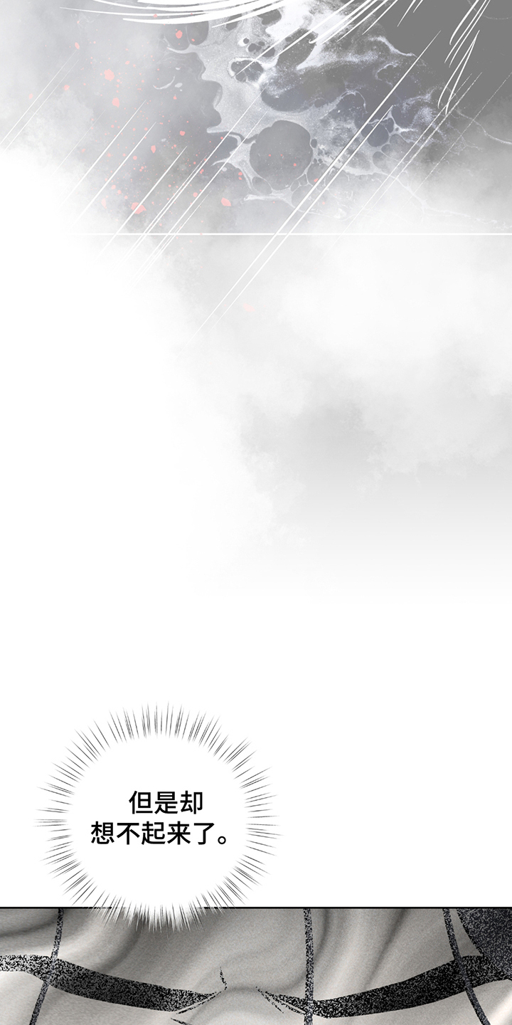 调查神明漫画,第10章：拒绝3图