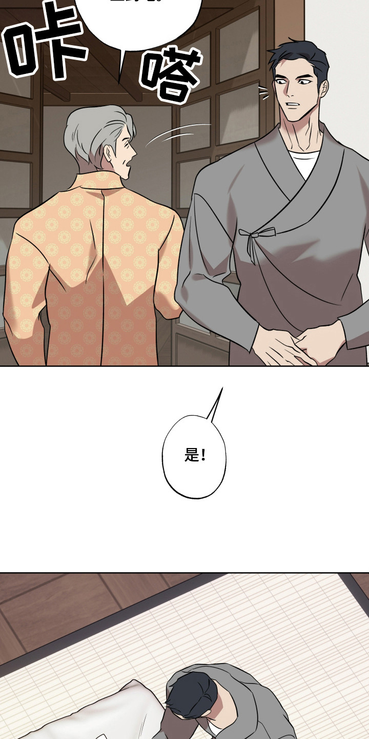 调查神明漫画,第13章：受罚形式2图