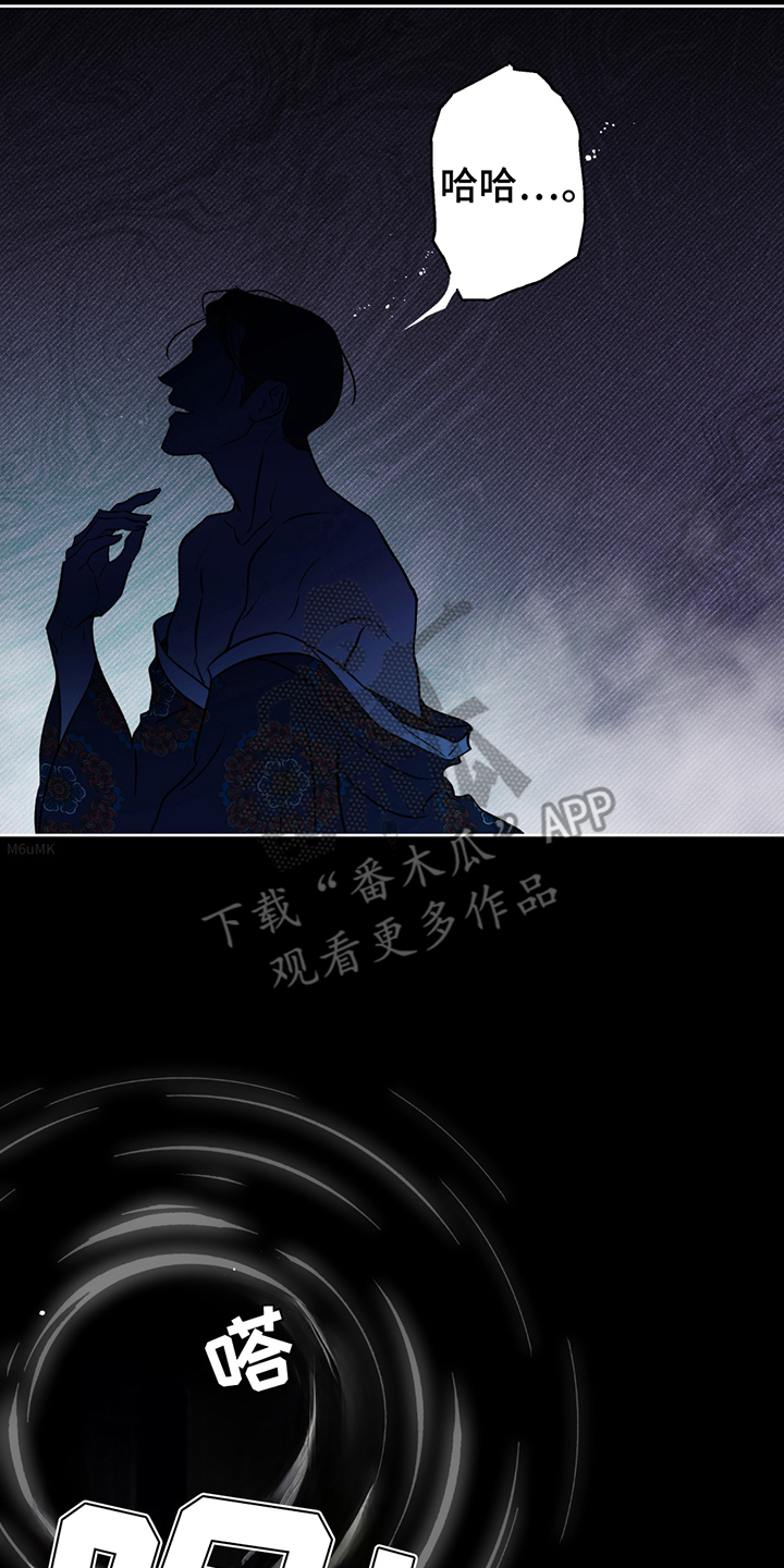 调查神明漫画,第4章：疯子3图