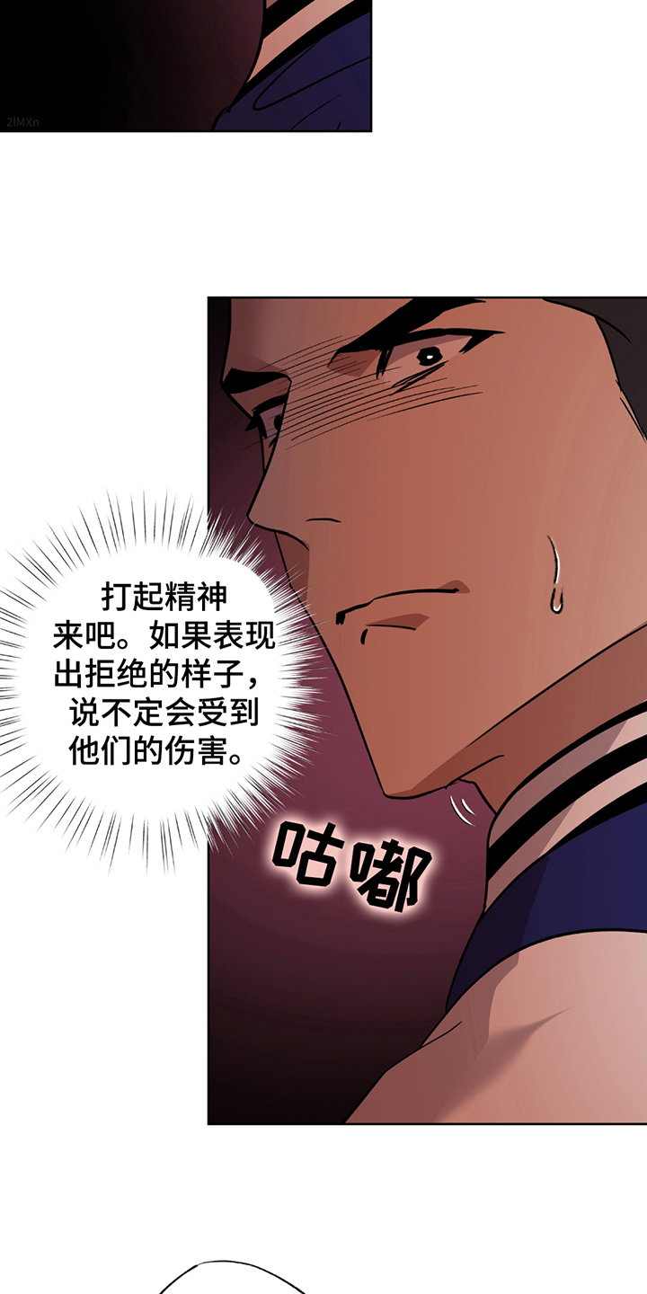 调查神明漫画,第3章：容器2图