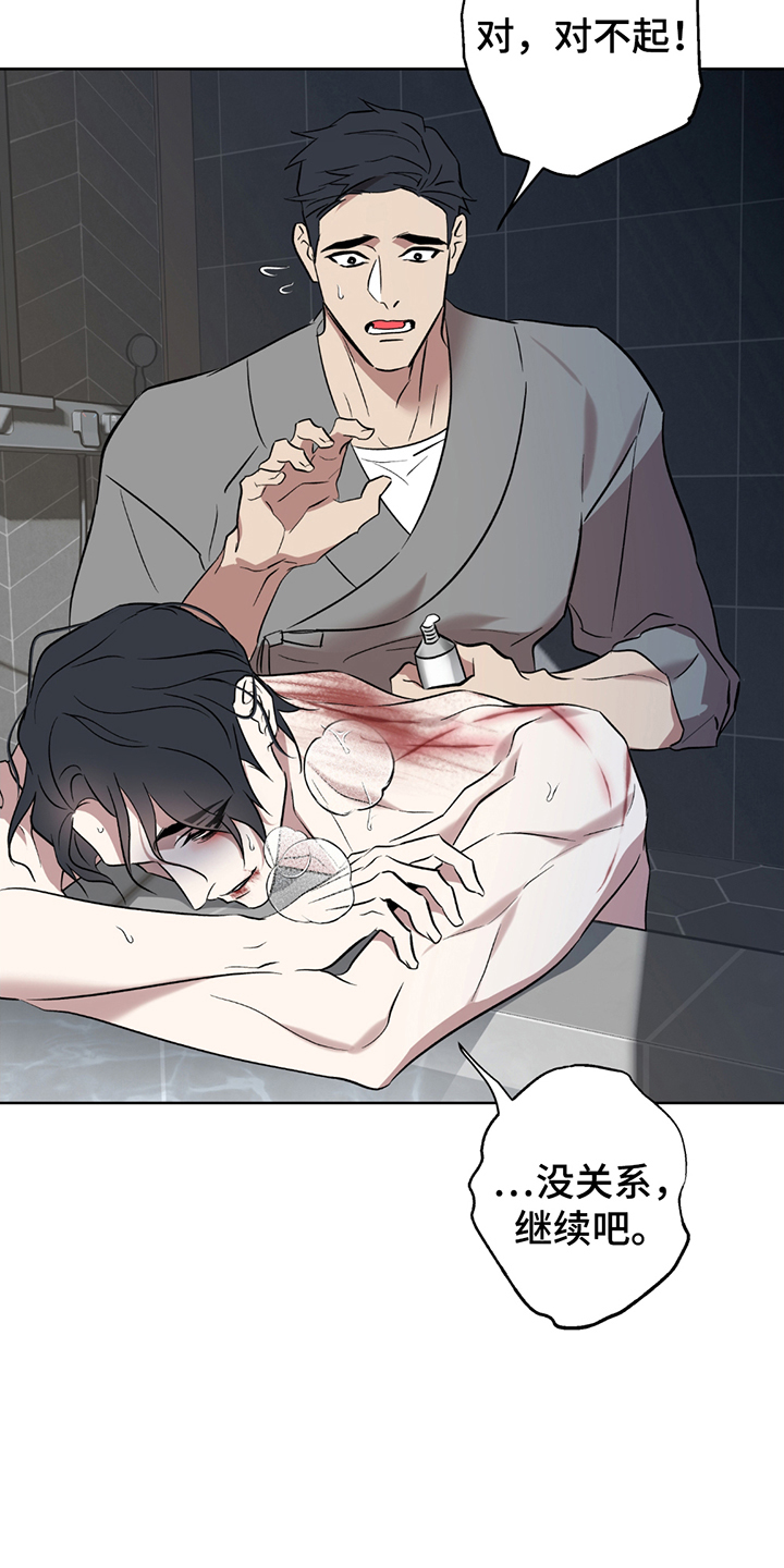 调查神明漫画,第12章：神的力量5图