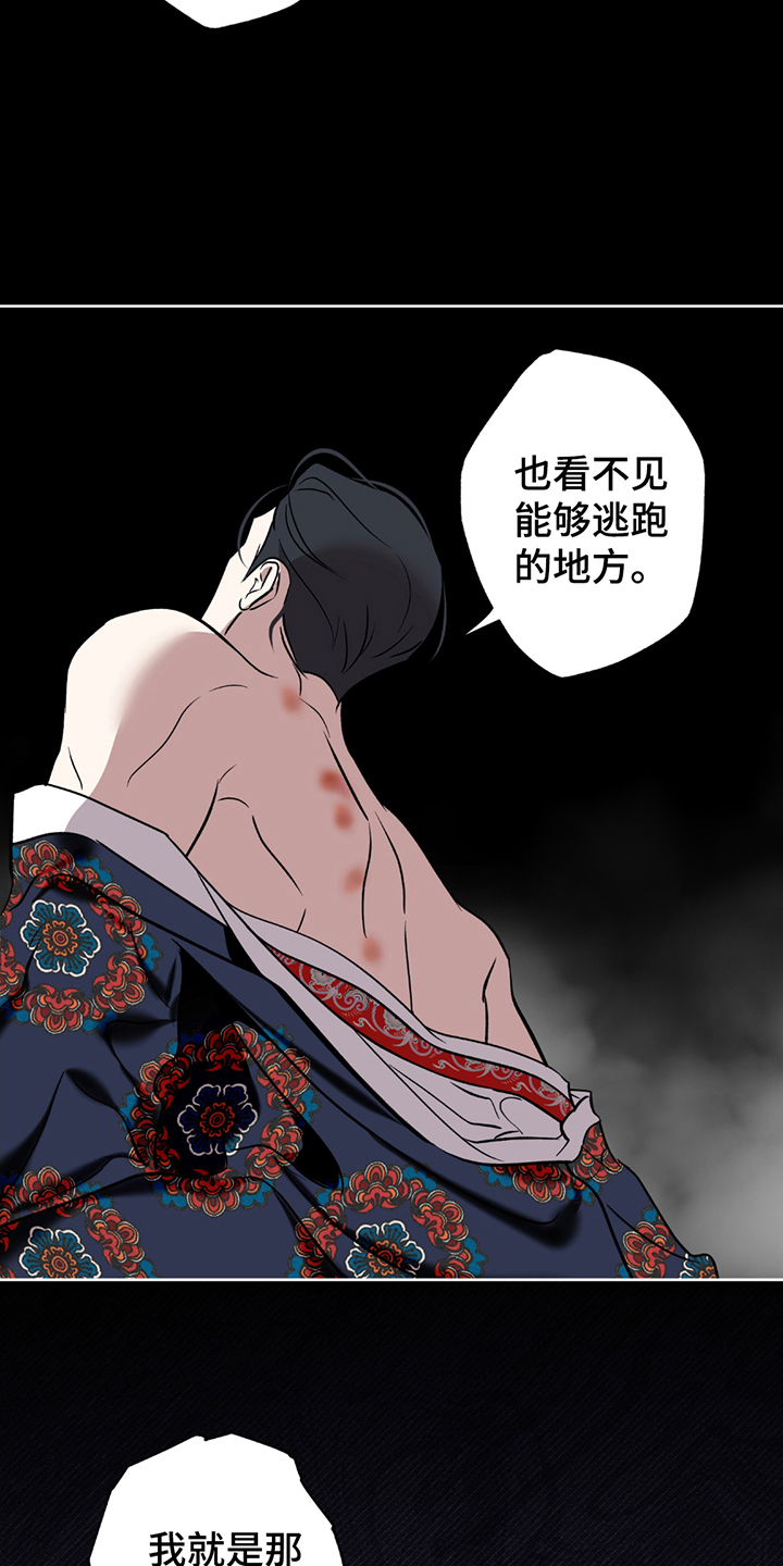 调查神明漫画,第4章：疯子1图