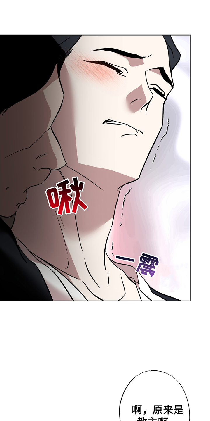 调查神明漫画,第5章：申请2图