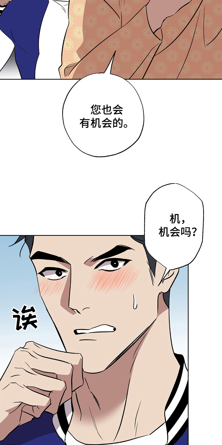 调查神明漫画,第1章：神灵3图