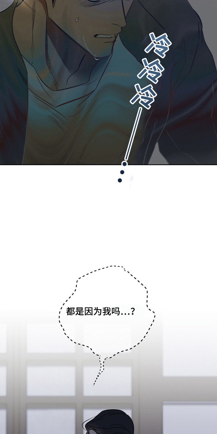 调查神明漫画,第14章：丰饶4图