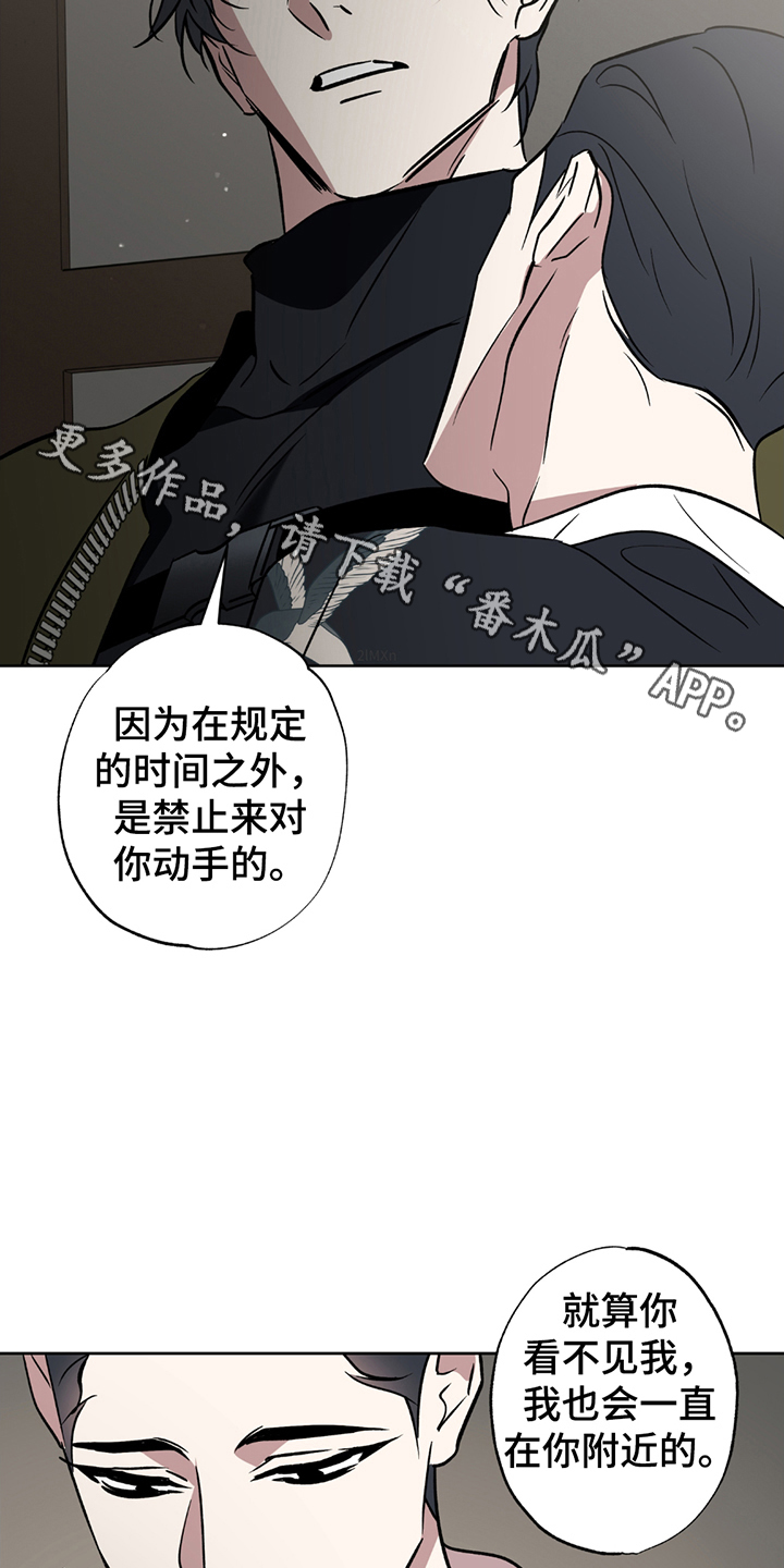 调查神明漫画,第7章：唯一的家人4图