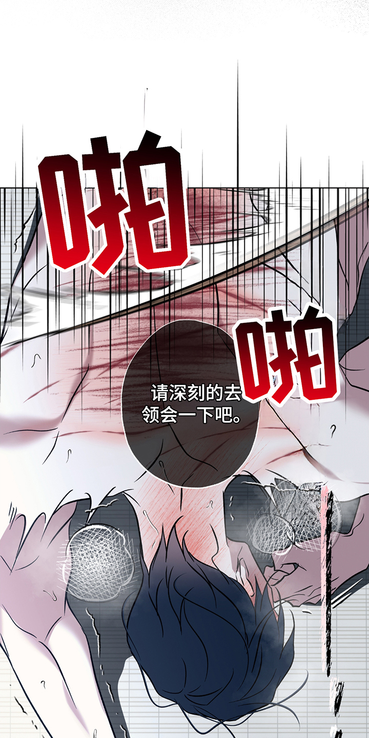 调查神明漫画,第11章：处罚4图