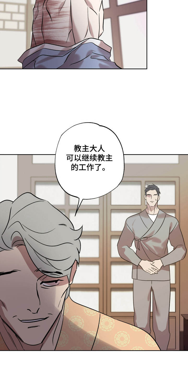 调查神明漫画,第13章：受罚形式4图