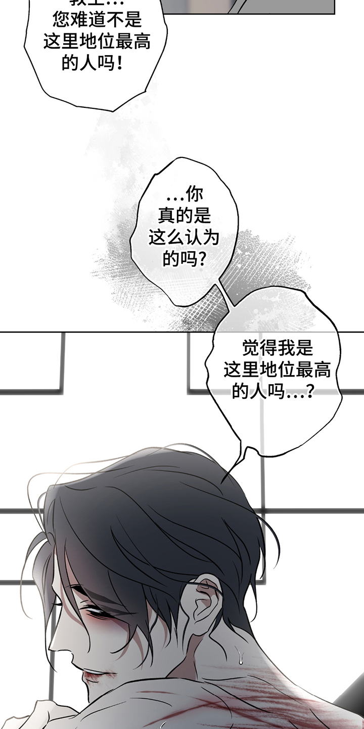 调查神明漫画,第12章：神的力量2图