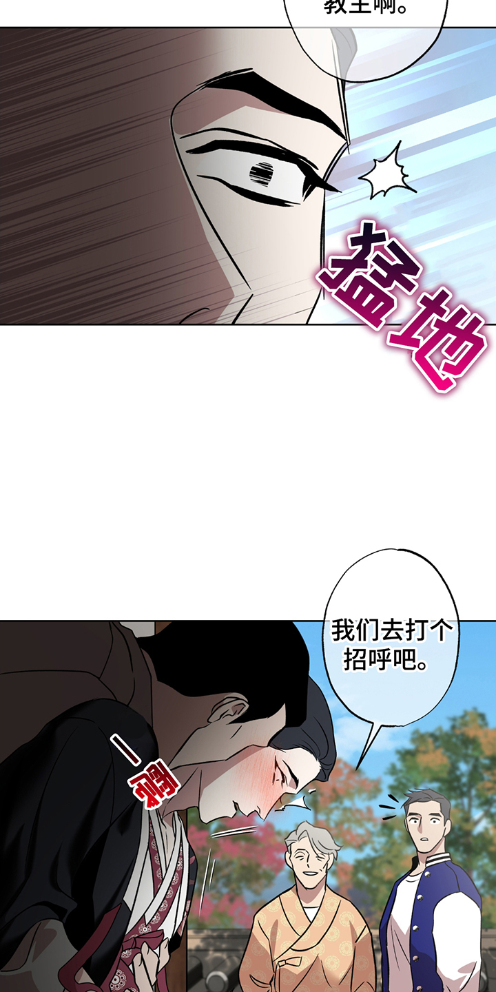 调查神明漫画,第5章：申请3图