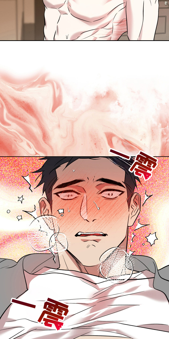 调查神明漫画,第14章：丰饶5图