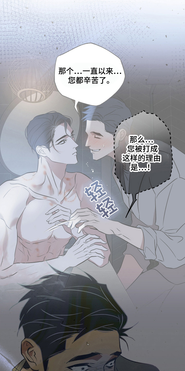 调查神明漫画,第14章：丰饶3图