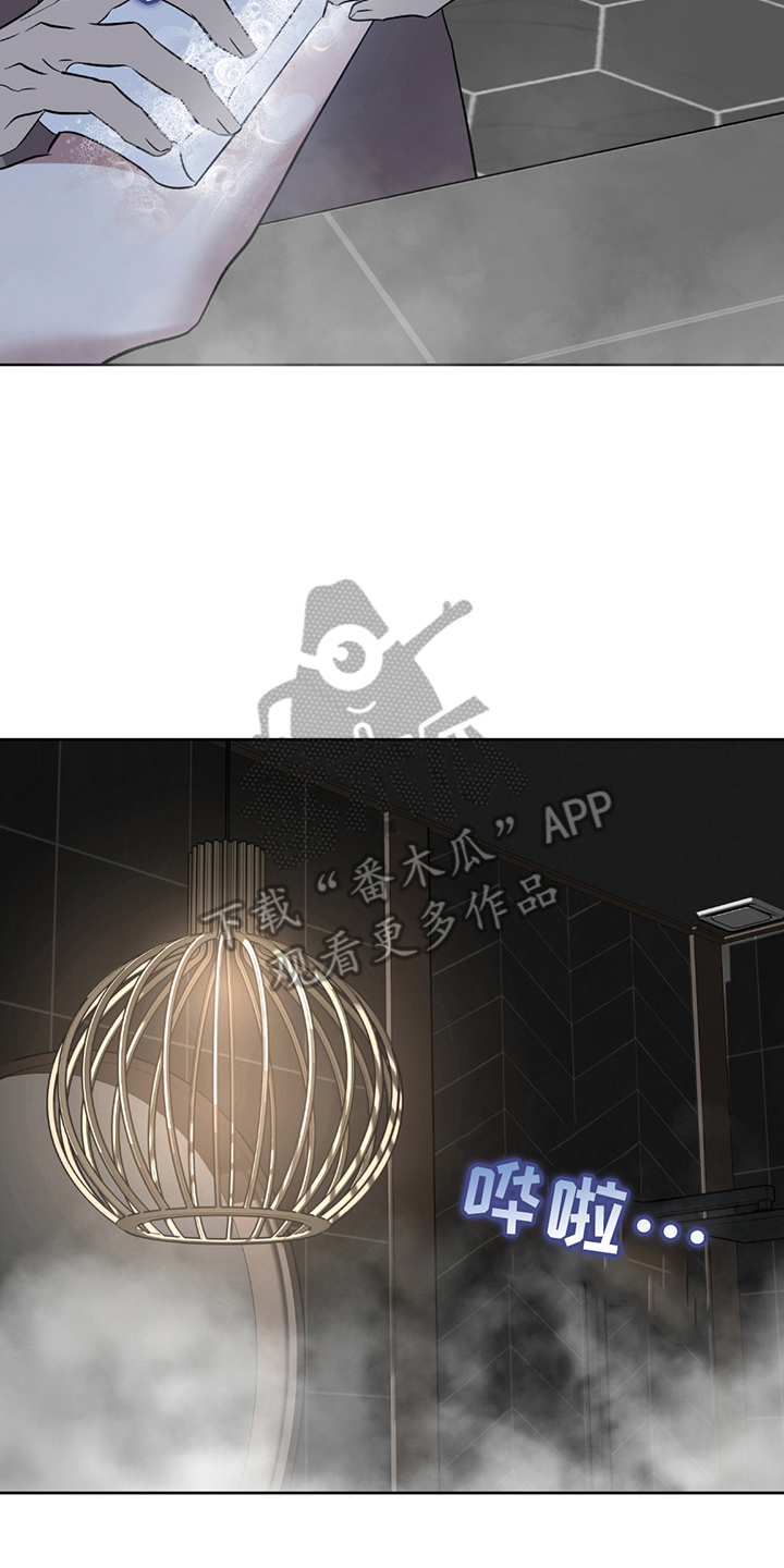 调查神明漫画,第9章：服侍2图