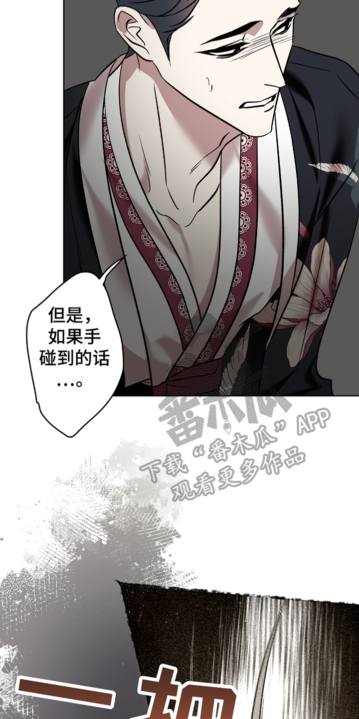 调查神明漫画,第7章：唯一的家人3图