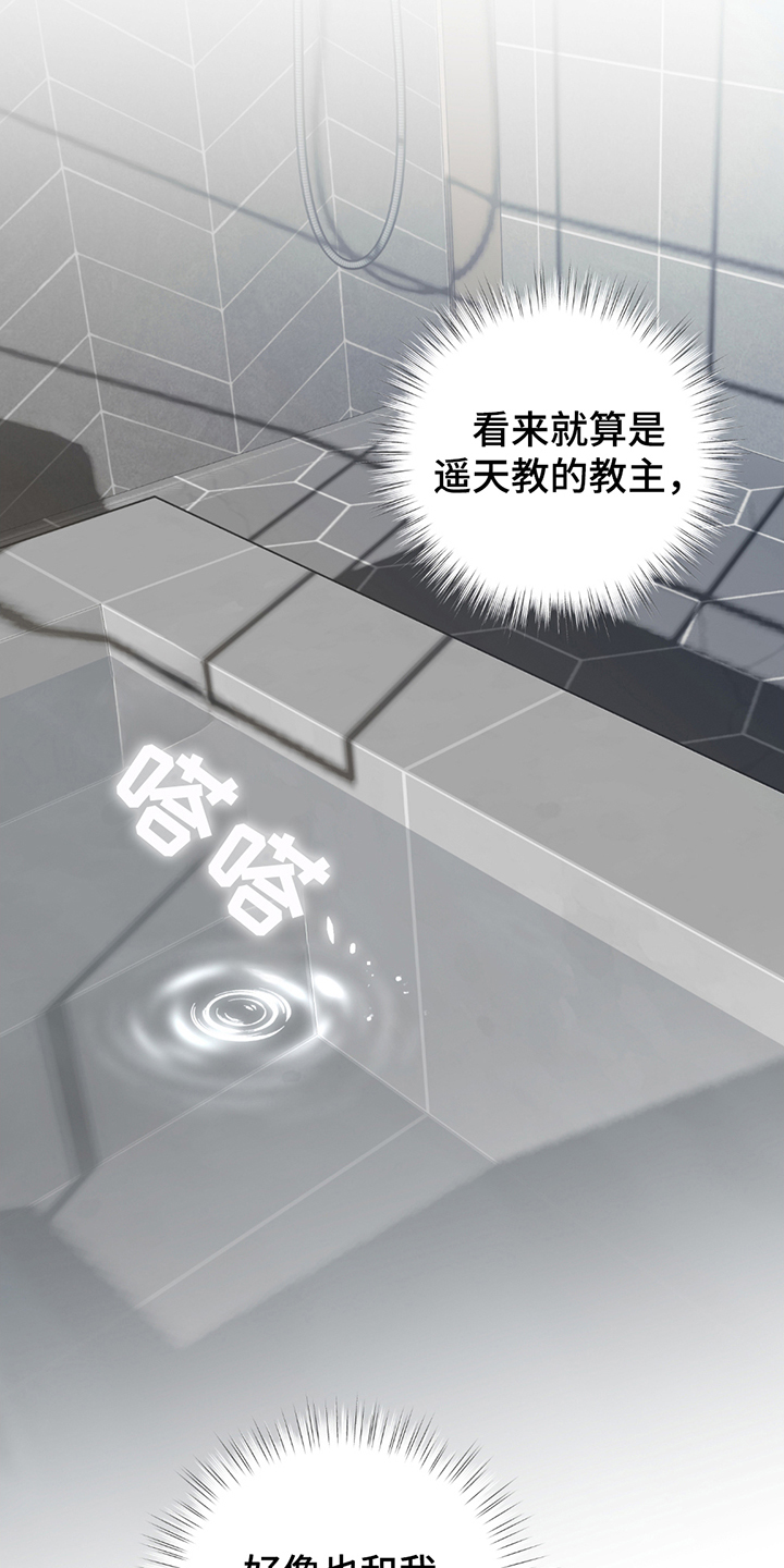 调查神明漫画,第12章：神的力量4图