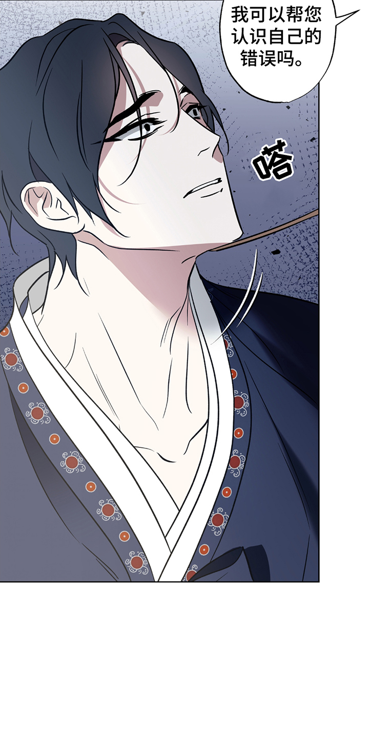 调查神明漫画,第11章：处罚5图