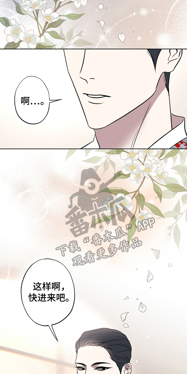 调查神明漫画,第2章：教主2图