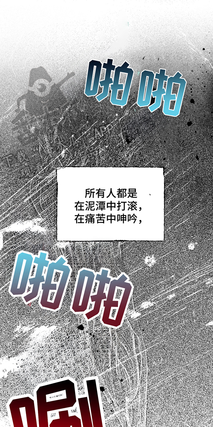调查神明漫画,第11章：处罚5图
