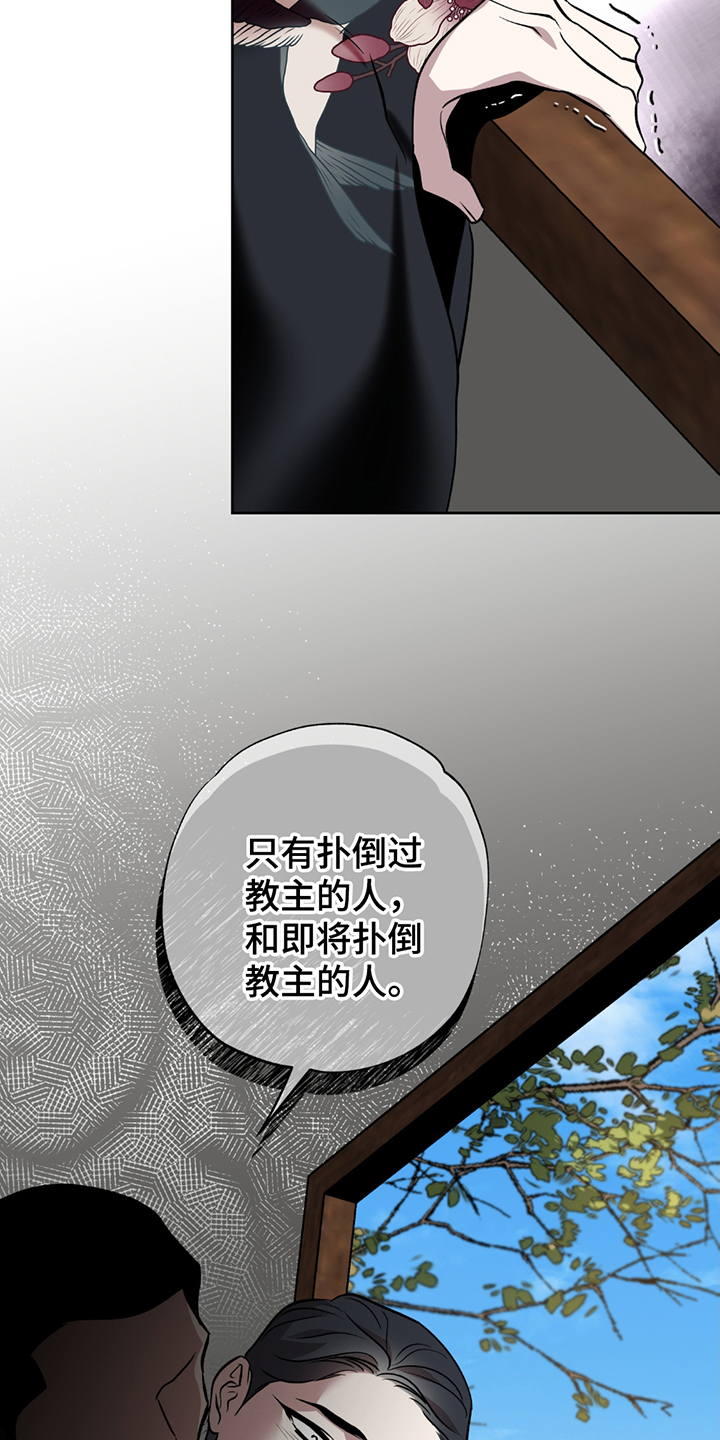 调查神明漫画,第5章：申请5图