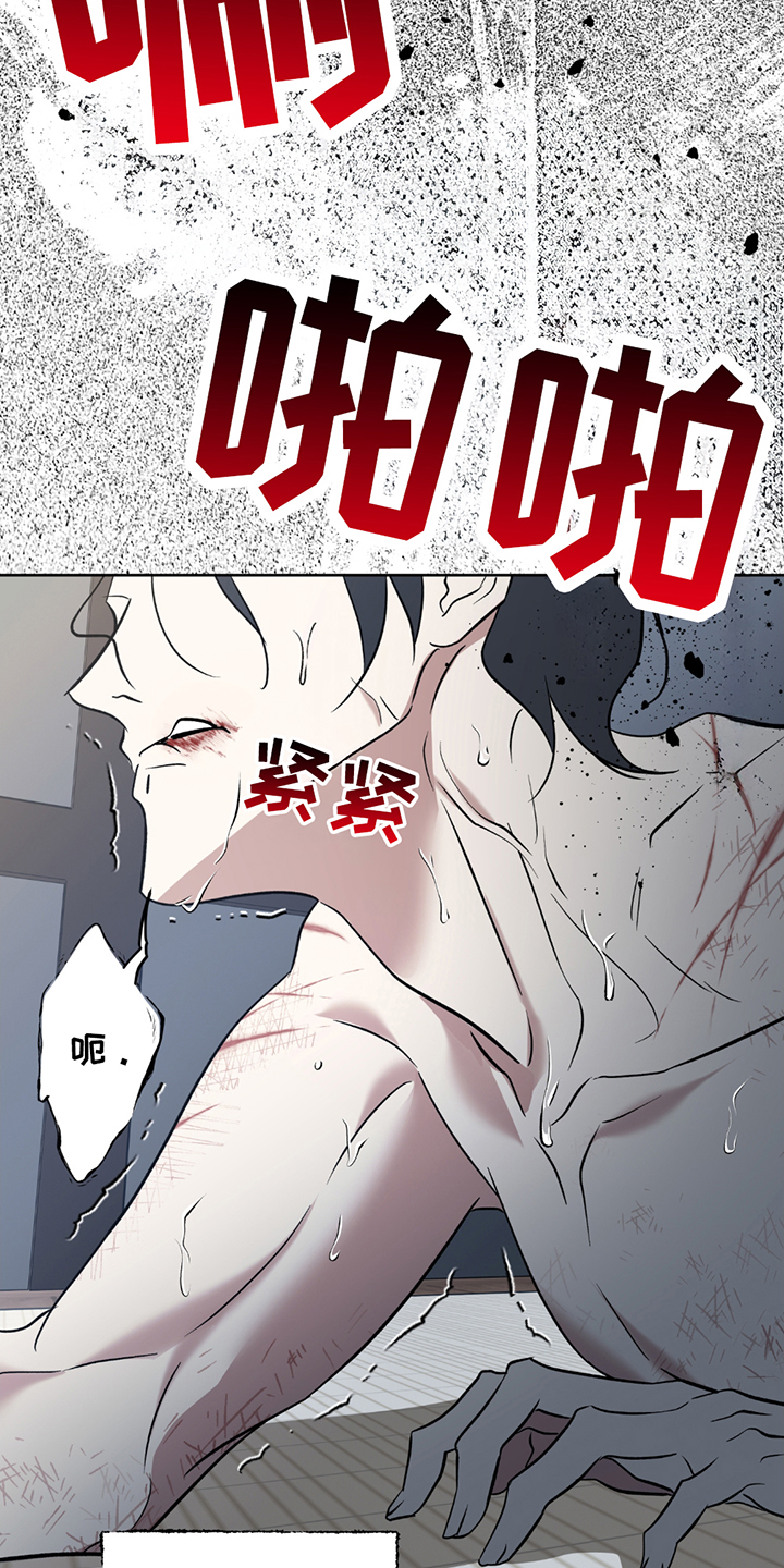调查神明漫画,第11章：处罚1图