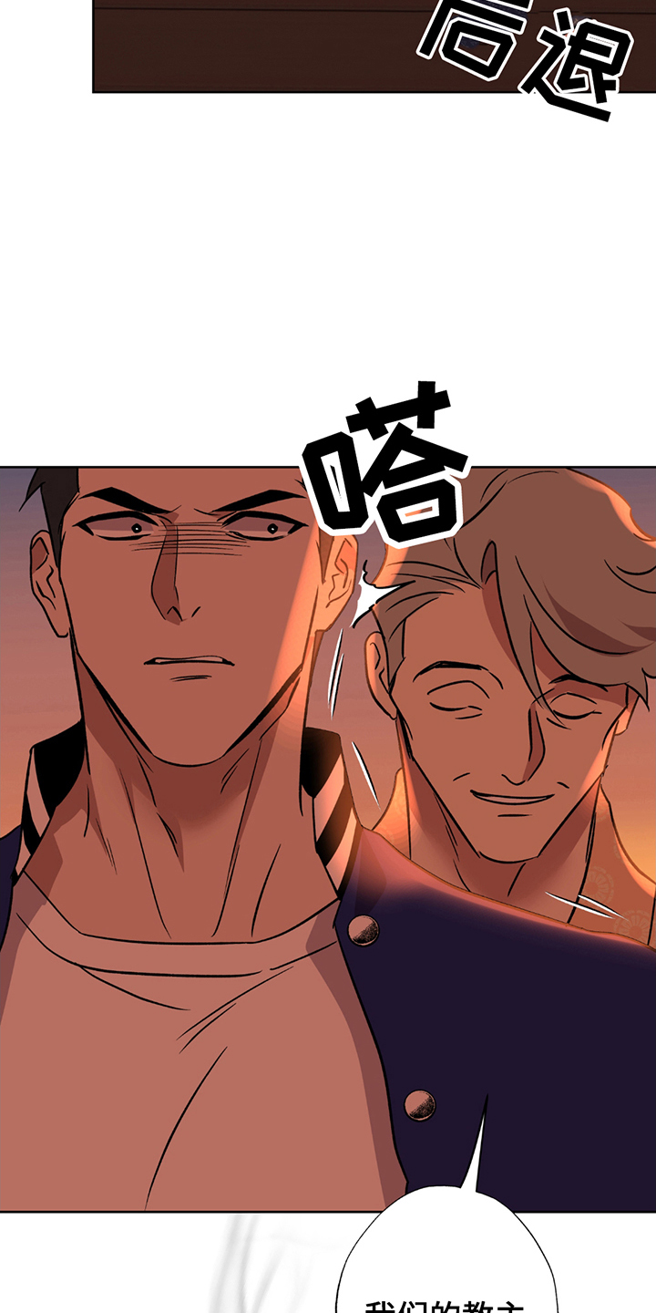 调查神明漫画,第3章：容器2图