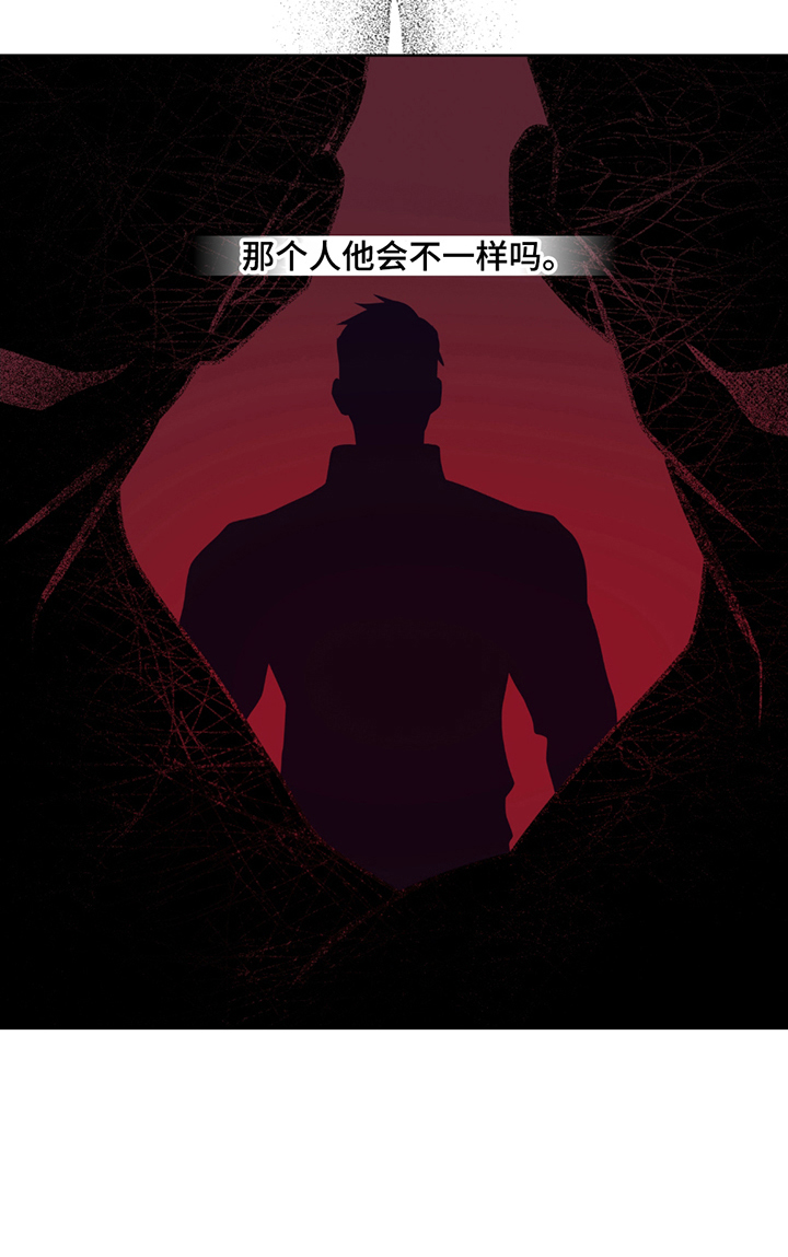 调查神明漫画,第6章：他会不一样吗1图