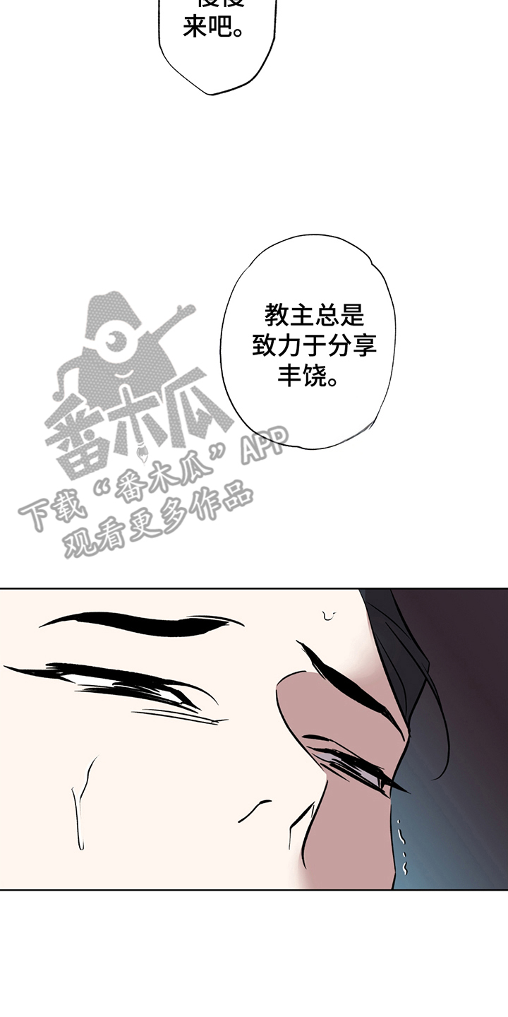 调查神明漫画,第1章：神灵3图