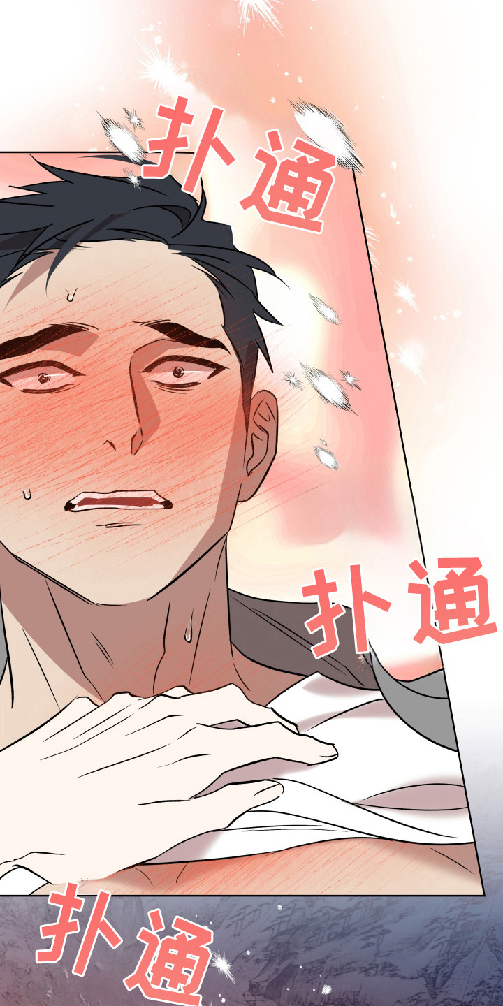 调查神明漫画,第14章：丰饶1图