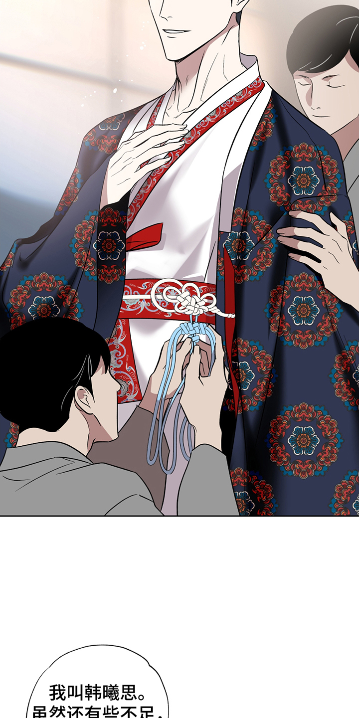 调查神明漫画,第2章：教主3图