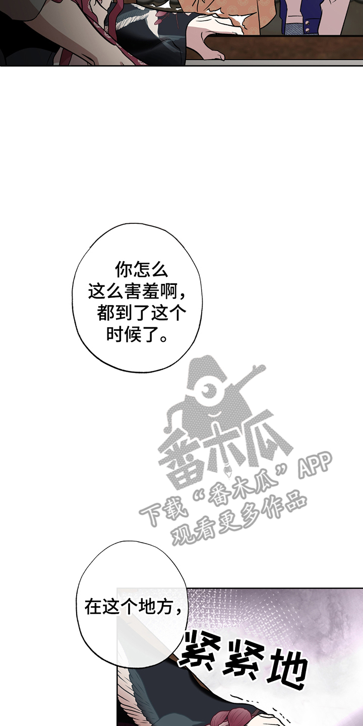 调查神明漫画,第5章：申请4图