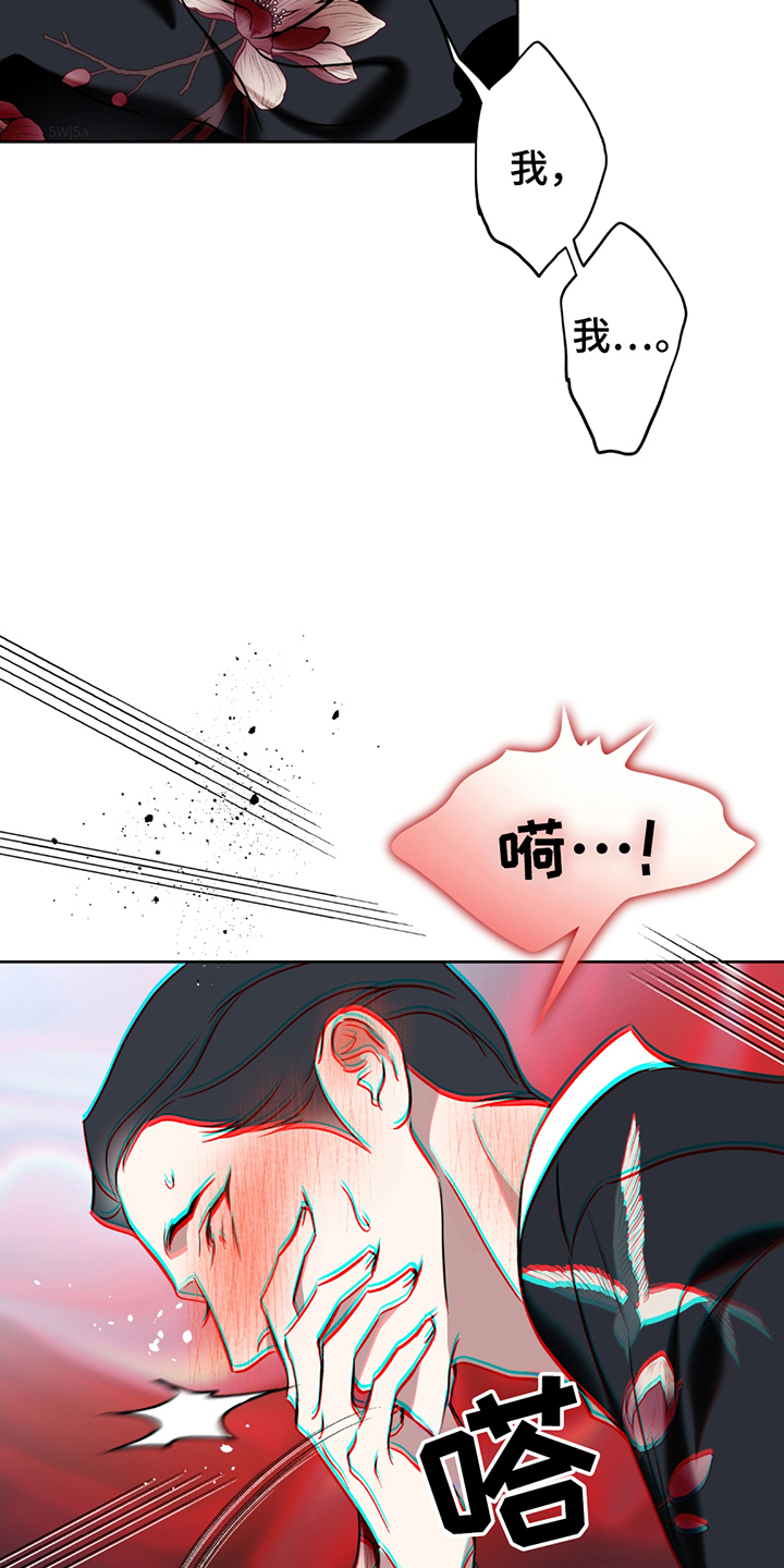 调查神明漫画,第6章：他会不一样吗2图
