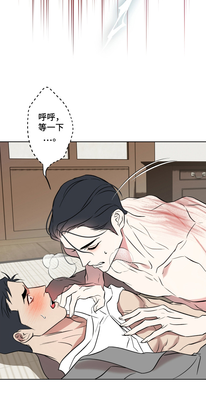 调查神明漫画,第14章：丰饶4图