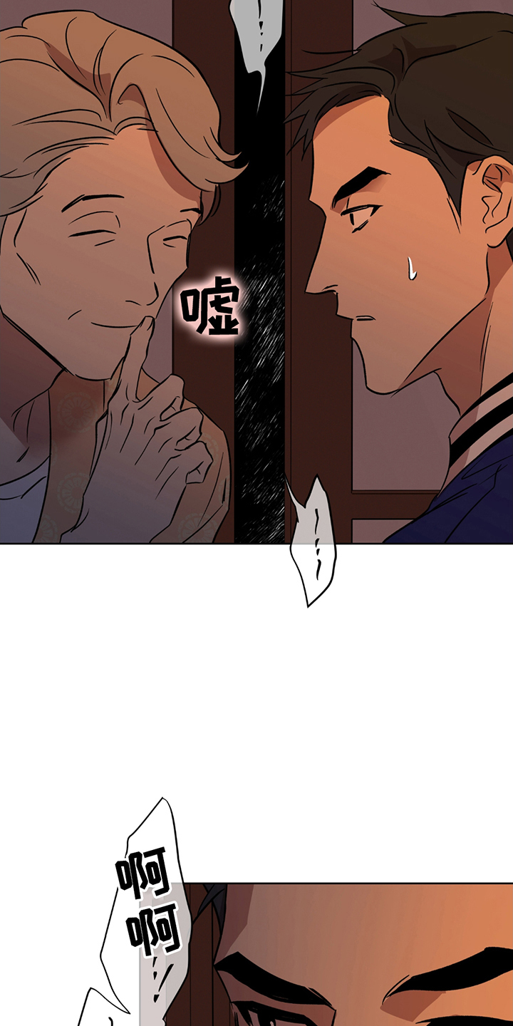 调查神明漫画,第3章：容器5图