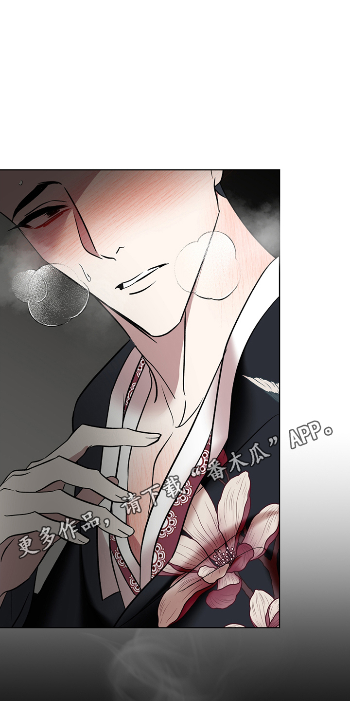 调查神明漫画,第6章：他会不一样吗1图