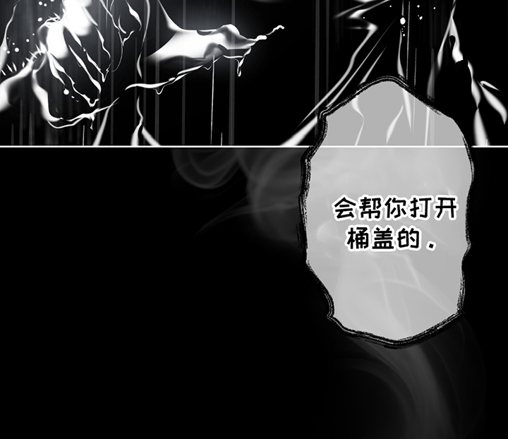 调查神明漫画,第4章：疯子3图