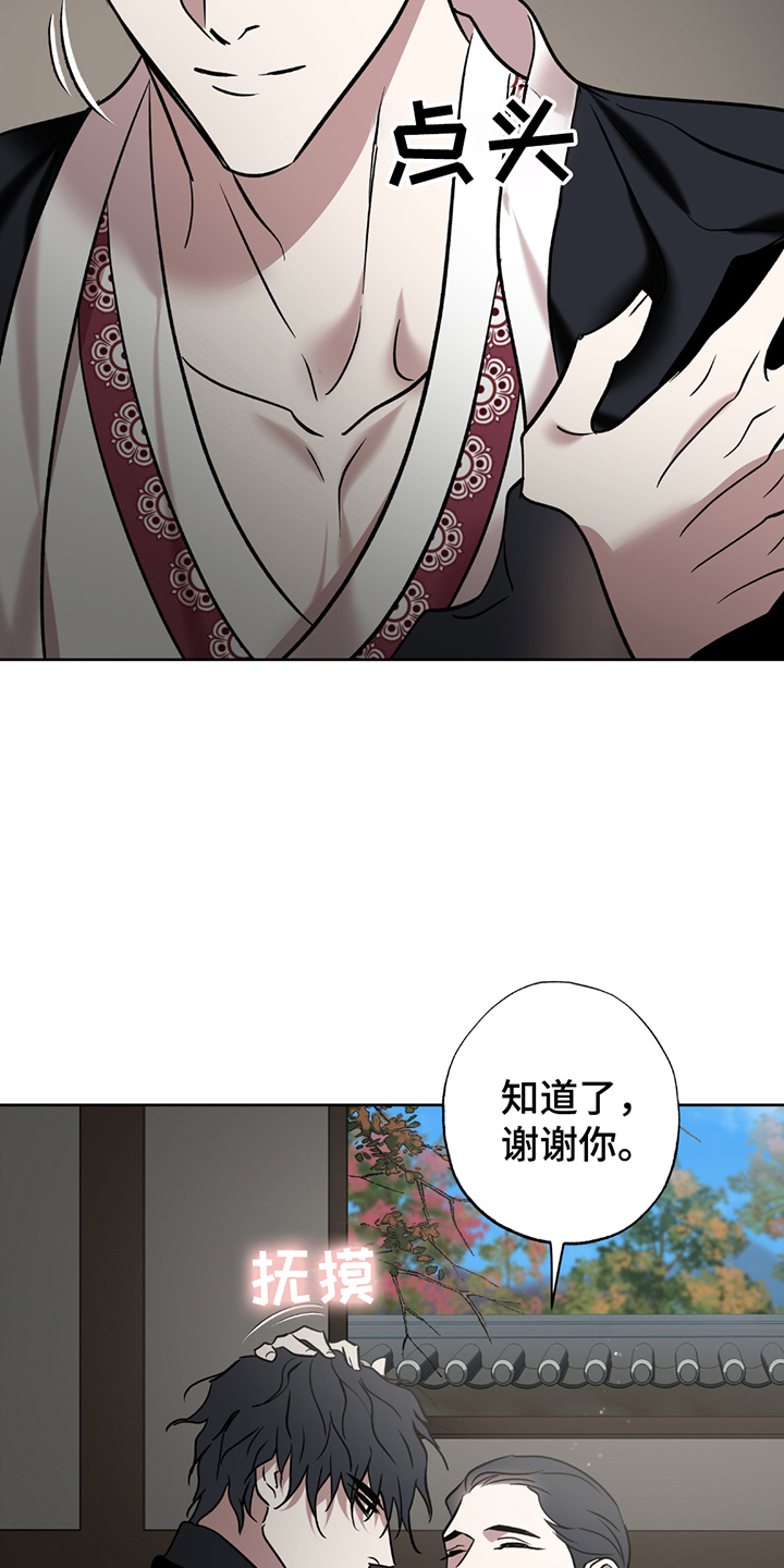 调查神明漫画,第7章：唯一的家人5图