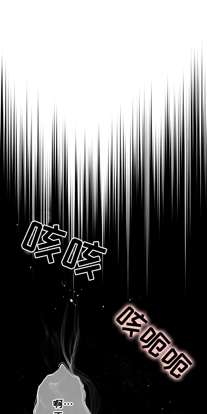 调查神明漫画,第10章：拒绝2图